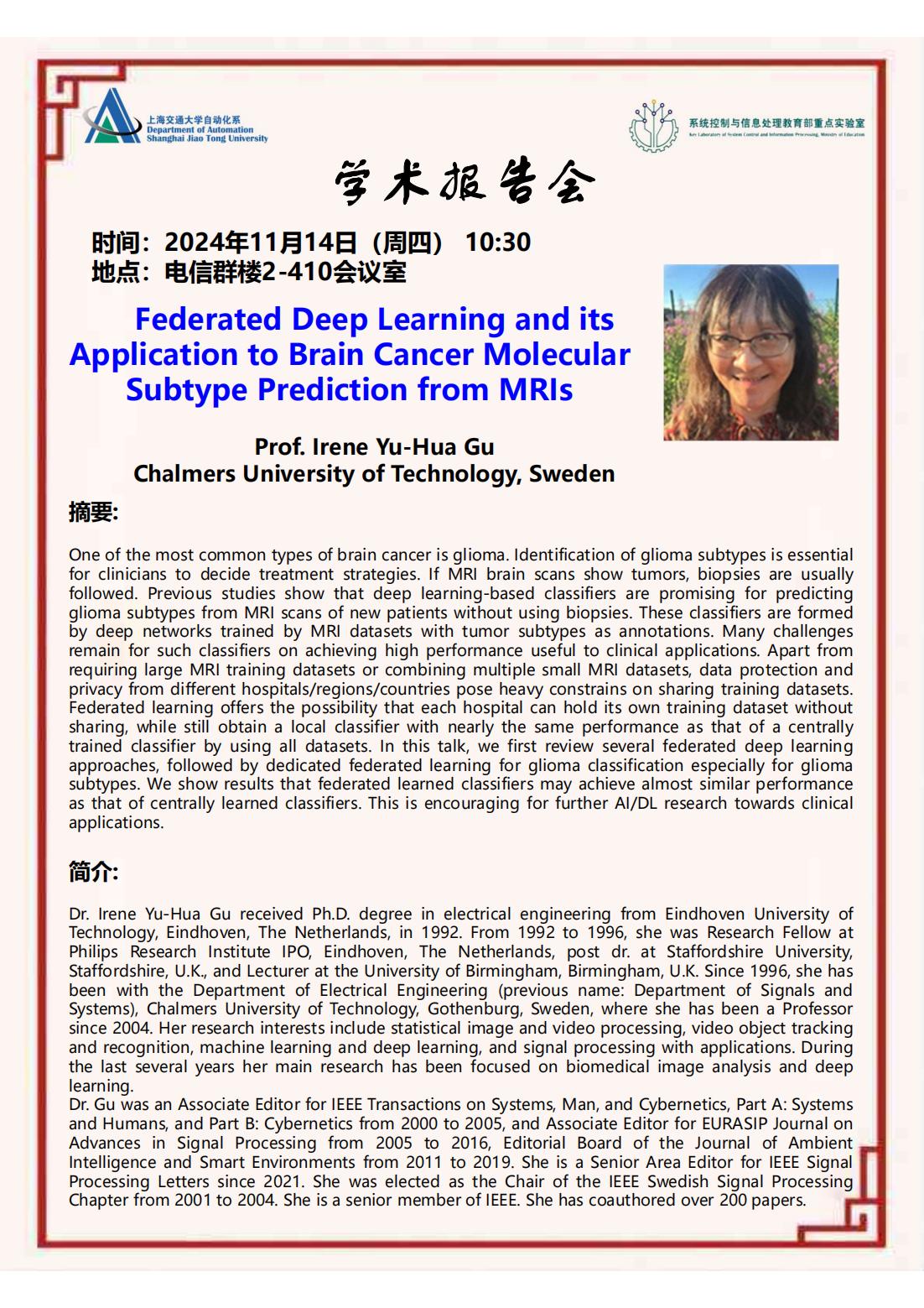 20241114-学术报告-Federated Deep Learning and its Application to Brain Cancer Molecular Subtype Prediction from MRIs_00.jpg